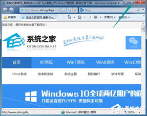 IE浏览器打开窗口未默认最大化如何解决？ 2