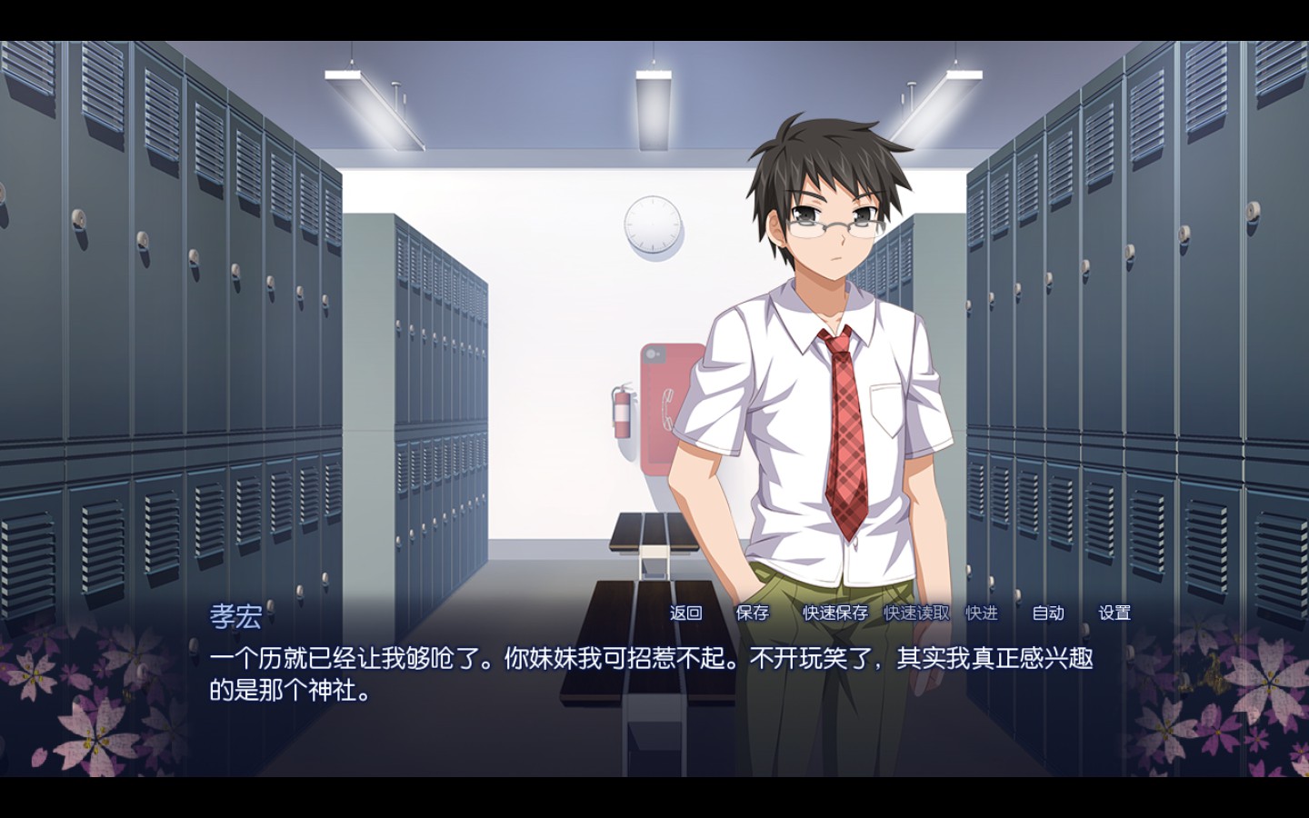 樱花之灵手游
