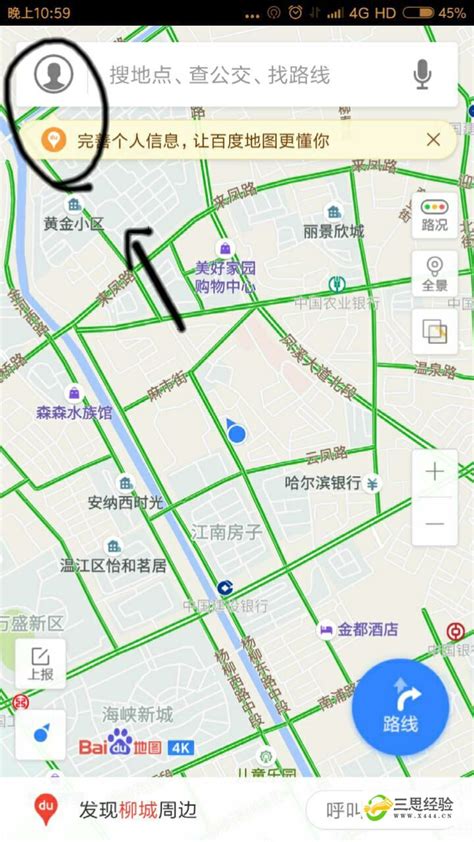 轻松学会！百度地图下载离线地图全攻略 3