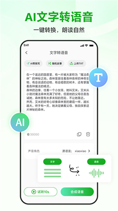 录咖