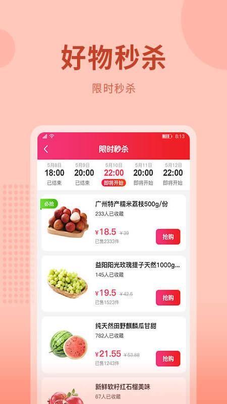 云农街软件