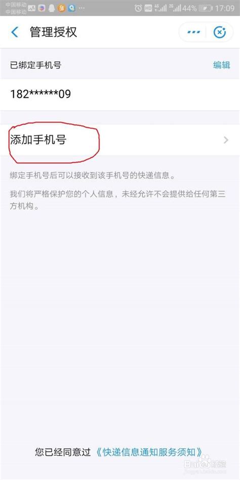 如何通过顺丰快递单号及手机号查询物流信息？ 2