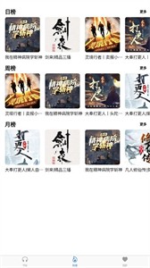 声荐听书app安卓版