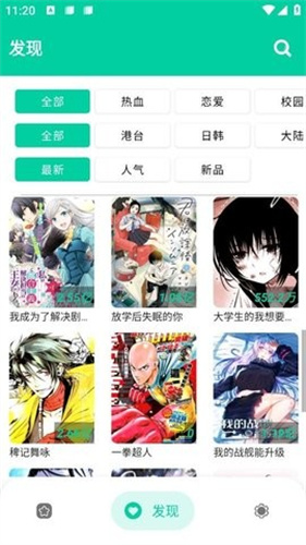 云漫漫画app免费版