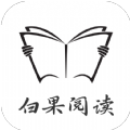 白果阅读 v1.2.0