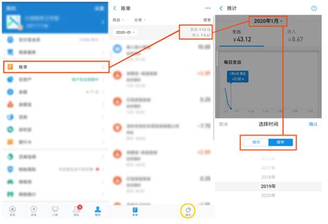 怎样查询2019年支付宝个人账单？ 2
