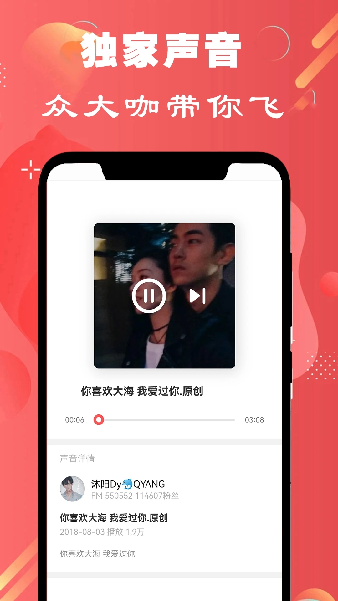 免费有声听书小说APP