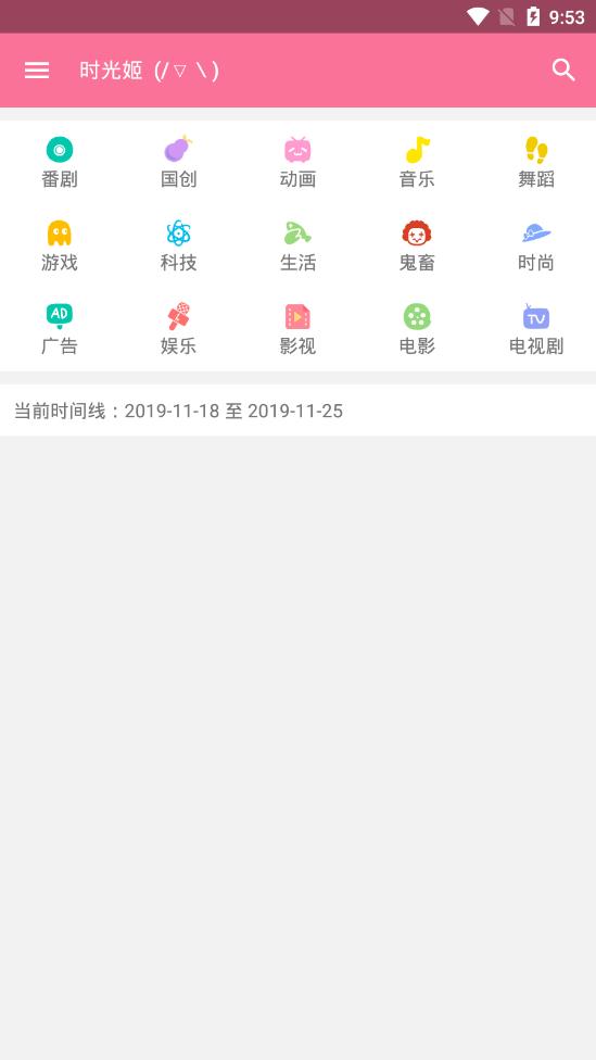 哔哩猫手表版
