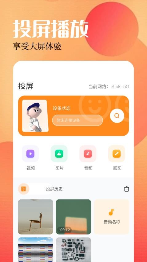 海鸥视频app