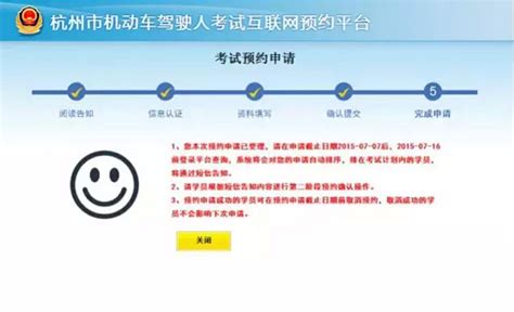 如何在fj.122.gov.cn网站上进行驾考自主预约 1