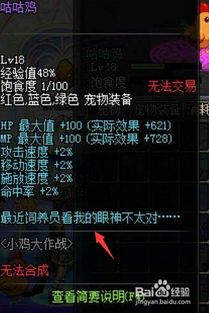 DNF宠物如何交易？必备条件与宠物胶囊获取攻略 1