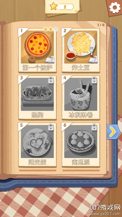 烹饪国王厨师安卓版