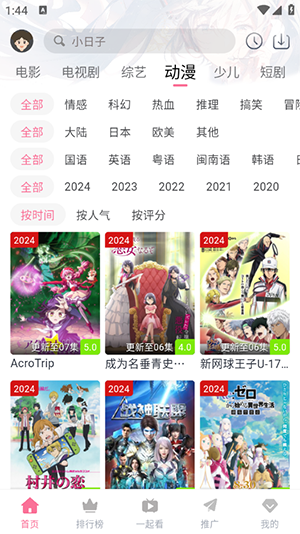 萌趣喵追剧app