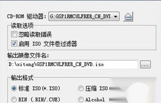 轻松教程：如何将系统盘内容完美复制到U盘 1