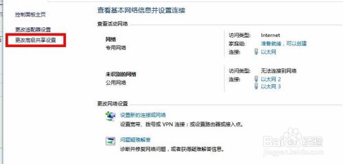 Windows 10局域网内无法实现共享怎么办？ 3