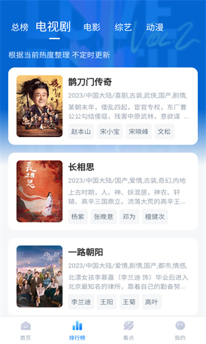 清风影视app官网最新版本