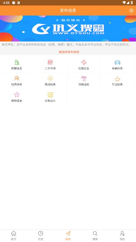 巩义搜门户网招聘app