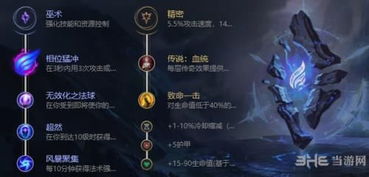 S9英雄联盟：解锁狗头新境界，相位猛冲符文极致攻略 4