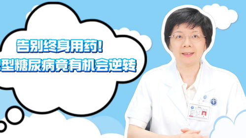 2型糖尿病患者应该吃什么食物好？ 2