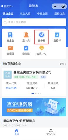 如何轻松找到并打开微信小管家 1