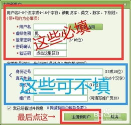 玩转电脑新技能：轻松学习大连打滚子游戏 3