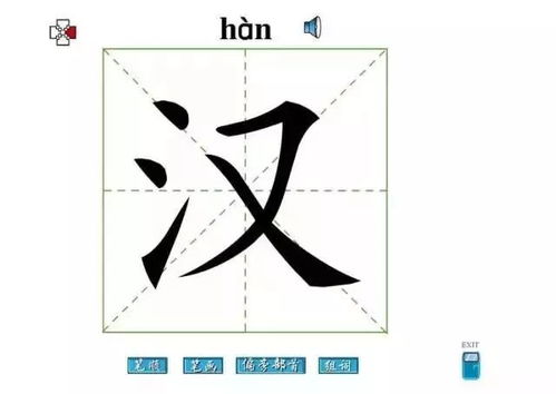 如何正确书写笔画横撇 2