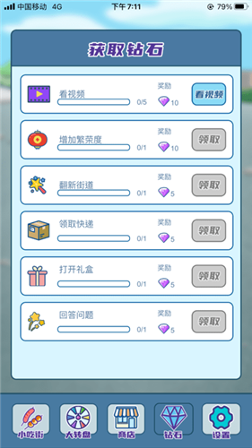 我的小吃街2025