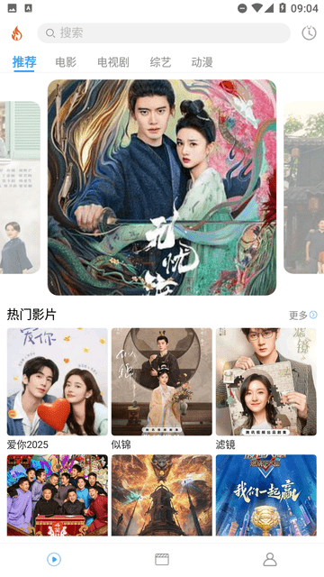 烽火剧场去广告版