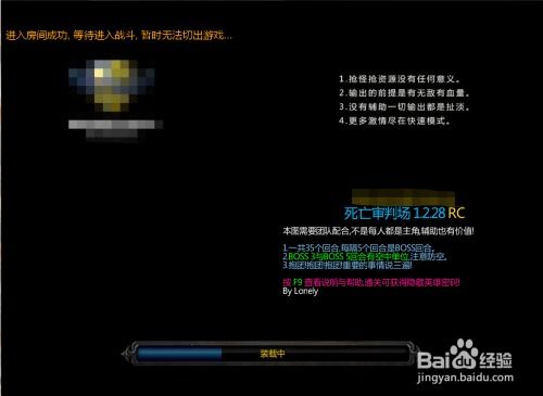 魔兽RPG《死亡审判场》隐藏英雄攻略：揭秘血精灵收割者 1