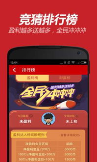 揭秘QQ彩票：高效赚取金豆的策略与技巧 4