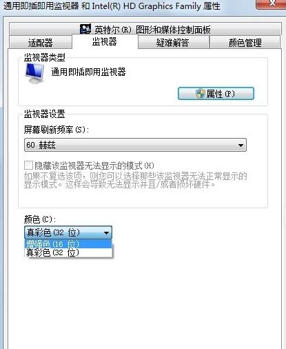 Win7系统设置，打造最清晰烟雾头效果秘籍 1