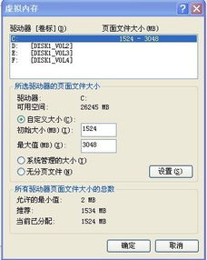 解决电脑虚拟内存不足的方法 1