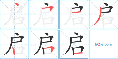 如何按照从左到右的笔顺规则正确书写'儿'字？ 1