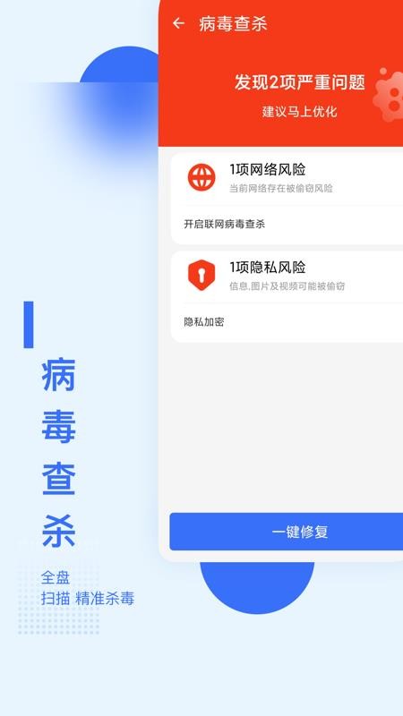 智能加速助手app