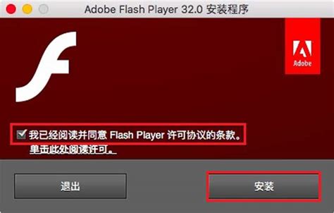 一键便捷安装Adobe Flash Player 2