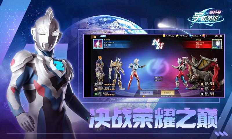 奥特曼宇宙英雄2025最新版