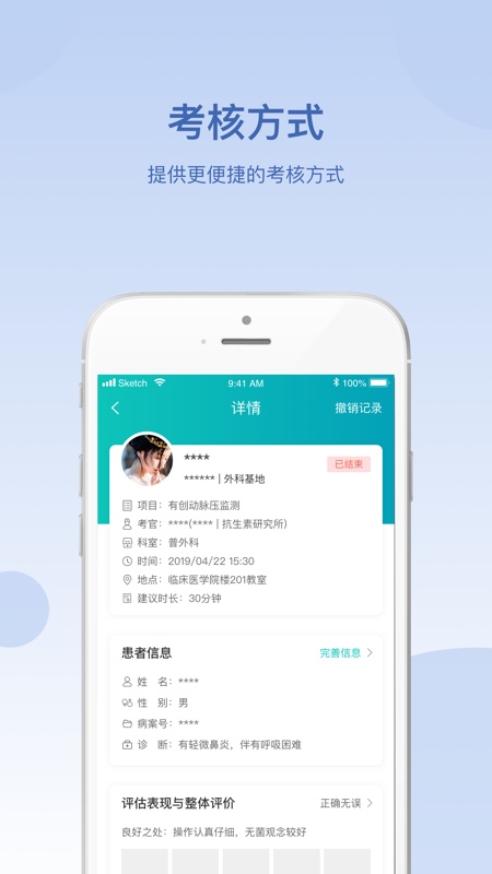 华山医学教育app