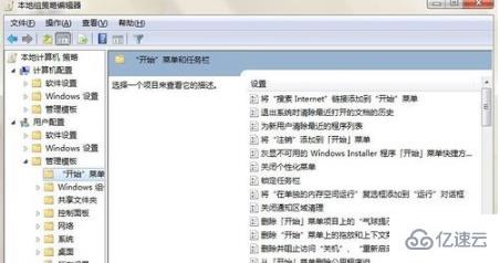 Win7任务栏设置快速启动显示方法 1