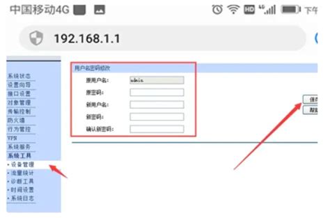 如何用手机轻松设置WiFi密码？192.168.11.1登陆步骤全解析！ 1