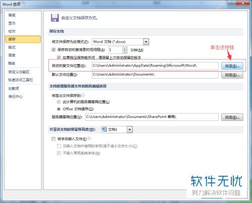 Word文档无法打开，解决方法指南 1