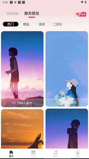 intolive免费版