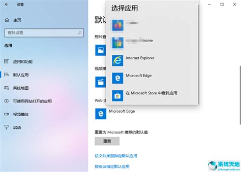 如何让IE成为默认浏览器并设定默认主页 5