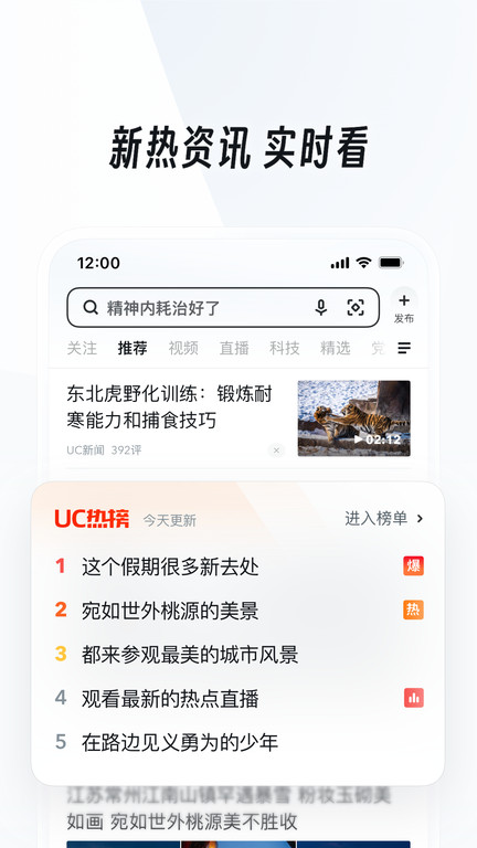 uc浏览器网页版入口官网