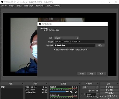 打造高效直播平台的必备步骤：搭建直播服务器指南 3
