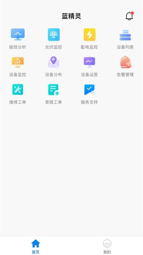 蓝精灵app