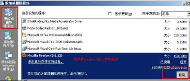 从IE8降级到IE6的实用指南 2