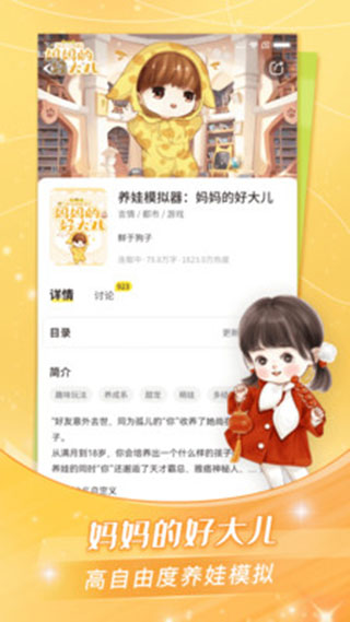 点点穿书官方