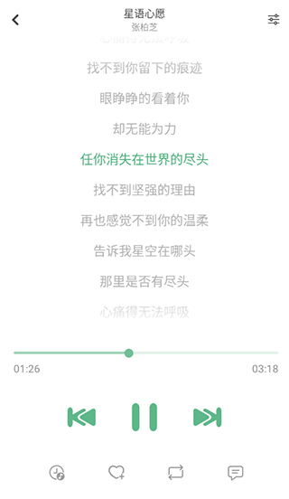 洛雪音乐app安卓版