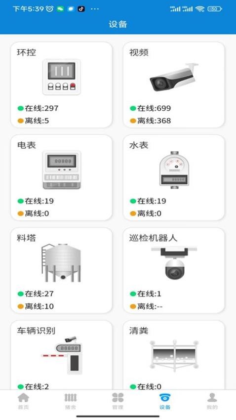 荣易养最新版