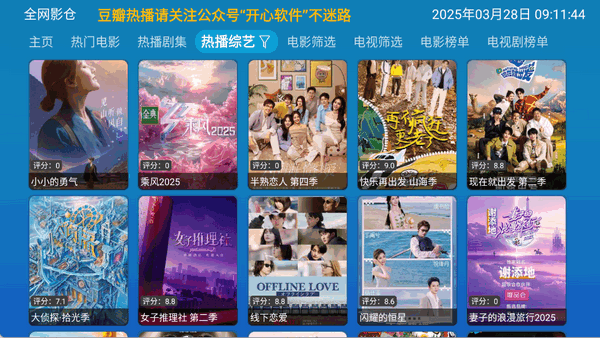 全网影仓app